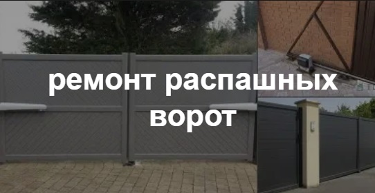 Купить услугу реставрации и восстановления ворот по выгодной цене в Воткинске от 51930 руб